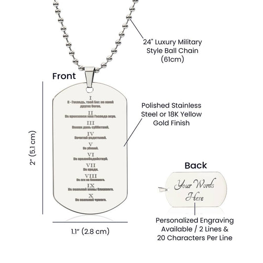 Ten Commandments Russian Engraved Dog Tag Necklace Stainless Steel or 18k Gold w 24" Chain-Express Your Love Gifts