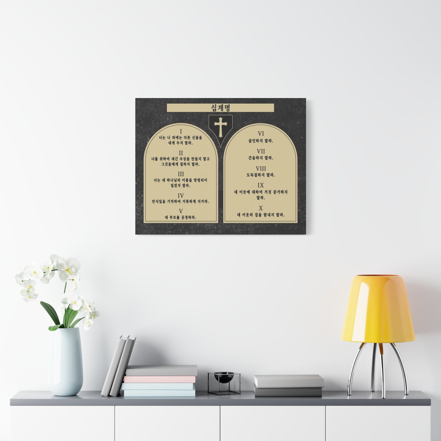 Scripture Walls The 10 Commandments 십계명 Korean Tablet Bible Verse Canvas Christian Wall Art Ready to Hang Unframed