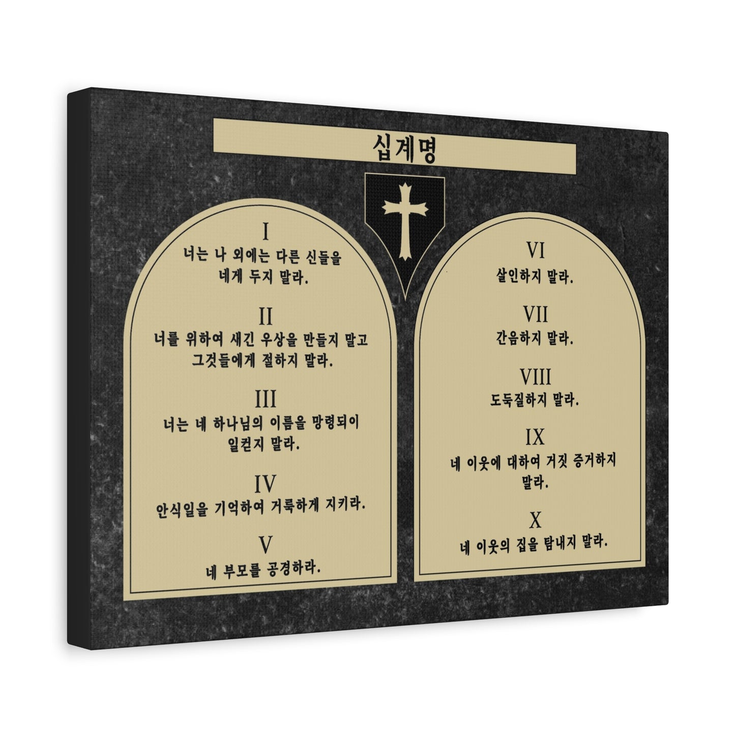 Scripture Walls The 10 Commandments 십계명 Korean Tablet Bible Verse Canvas Christian Wall Art Ready to Hang Unframed
