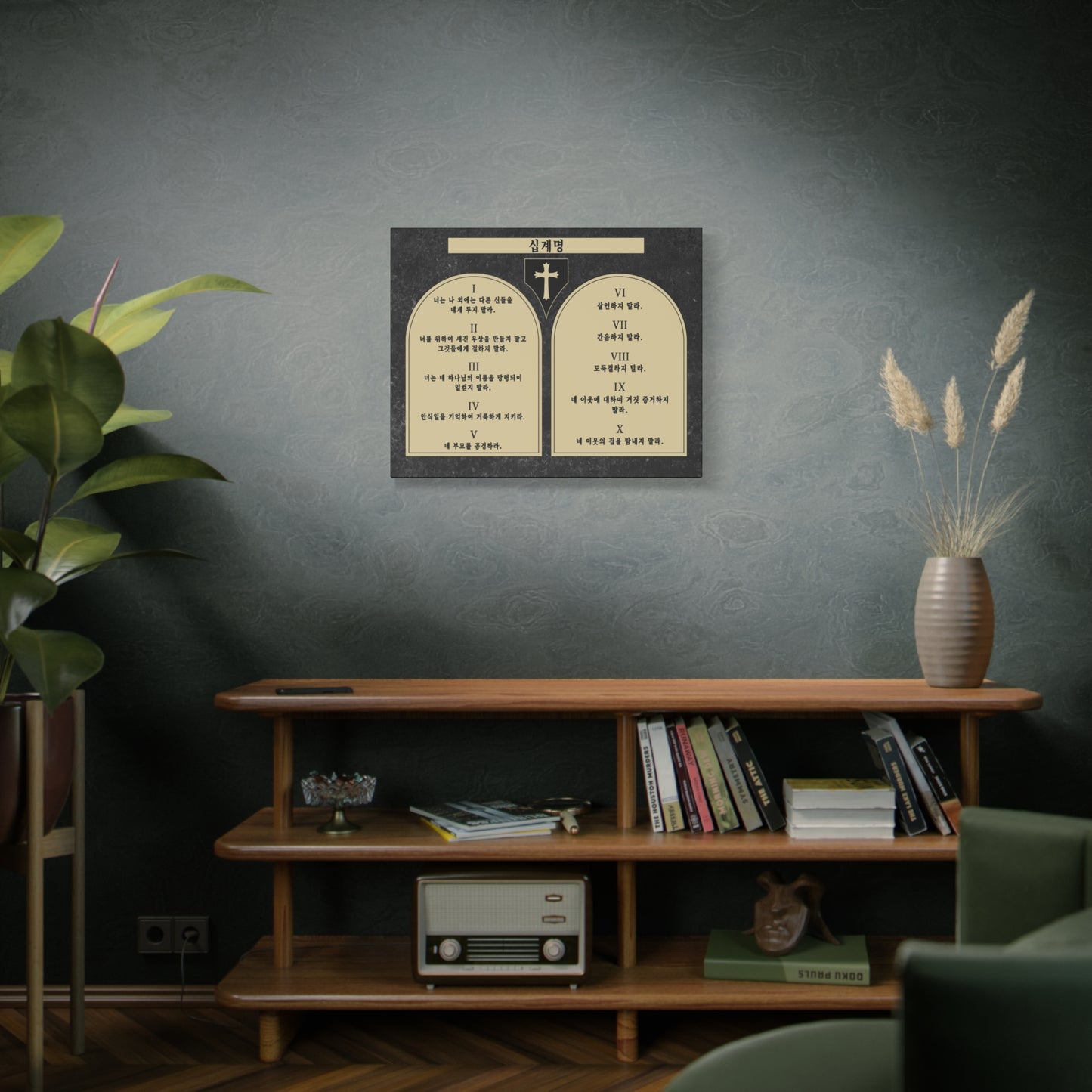 Scripture Walls The 10 Commandments 십계명 Korean Tablet Bible Verse Canvas Christian Wall Art Ready to Hang Unframed