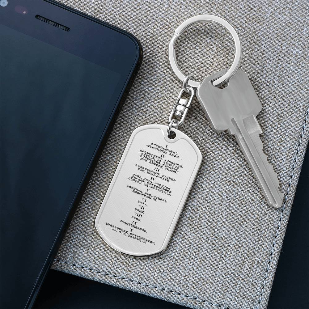 Ten Commandments Chinese Bible Keychain Stainless Steel or 18k Gold Dog Tag-Express Your Love Gifts