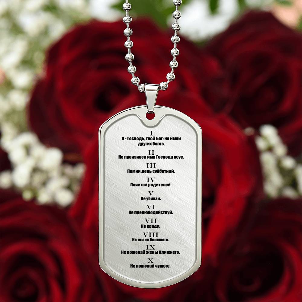Ten Commandments Russian Necklace Dog Tag Stainless Steel or 18k Gold w 24" Chain-Express Your Love Gifts