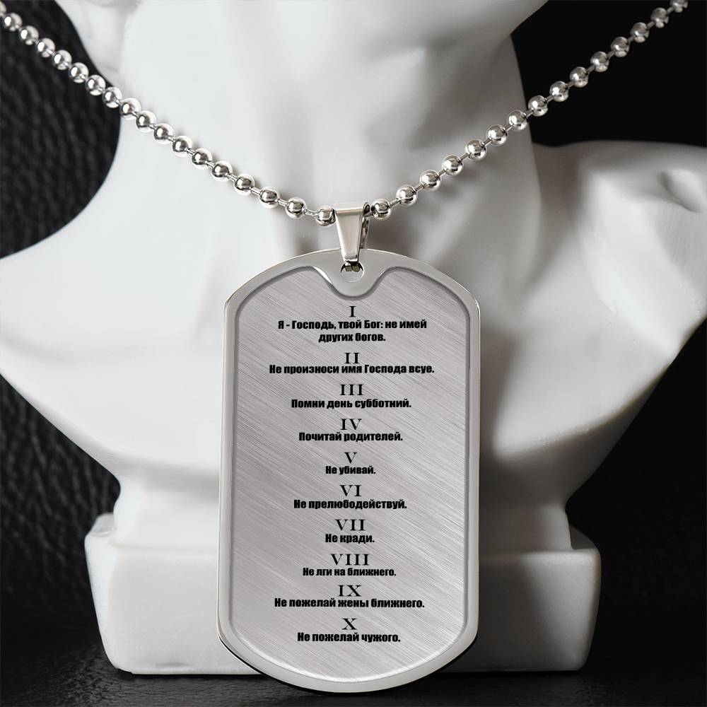 Ten Commandments Russian Necklace Dog Tag Stainless Steel or 18k Gold w 24" Chain-Express Your Love Gifts