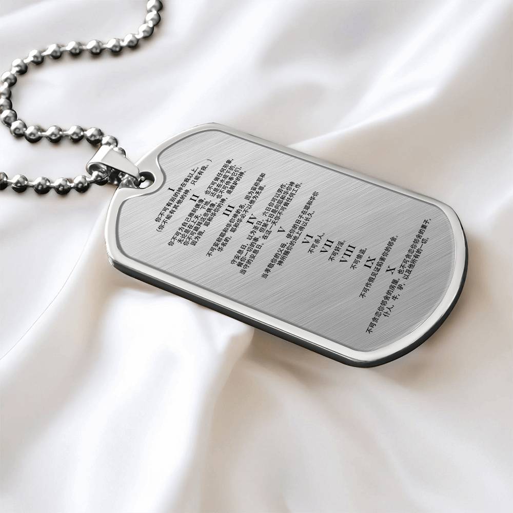 Ten Commandments Chinese Necklace Dog Tag Stainless Steel or 18k Gold w 24" Chain-Express Your Love Gifts