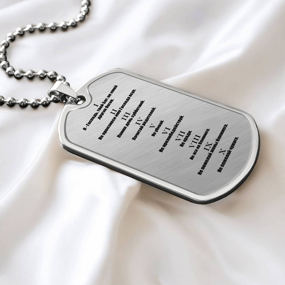Ten Commandments Russian Necklace Dog Tag Stainless Steel or 18k Gold w 24" Chain-Express Your Love Gifts
