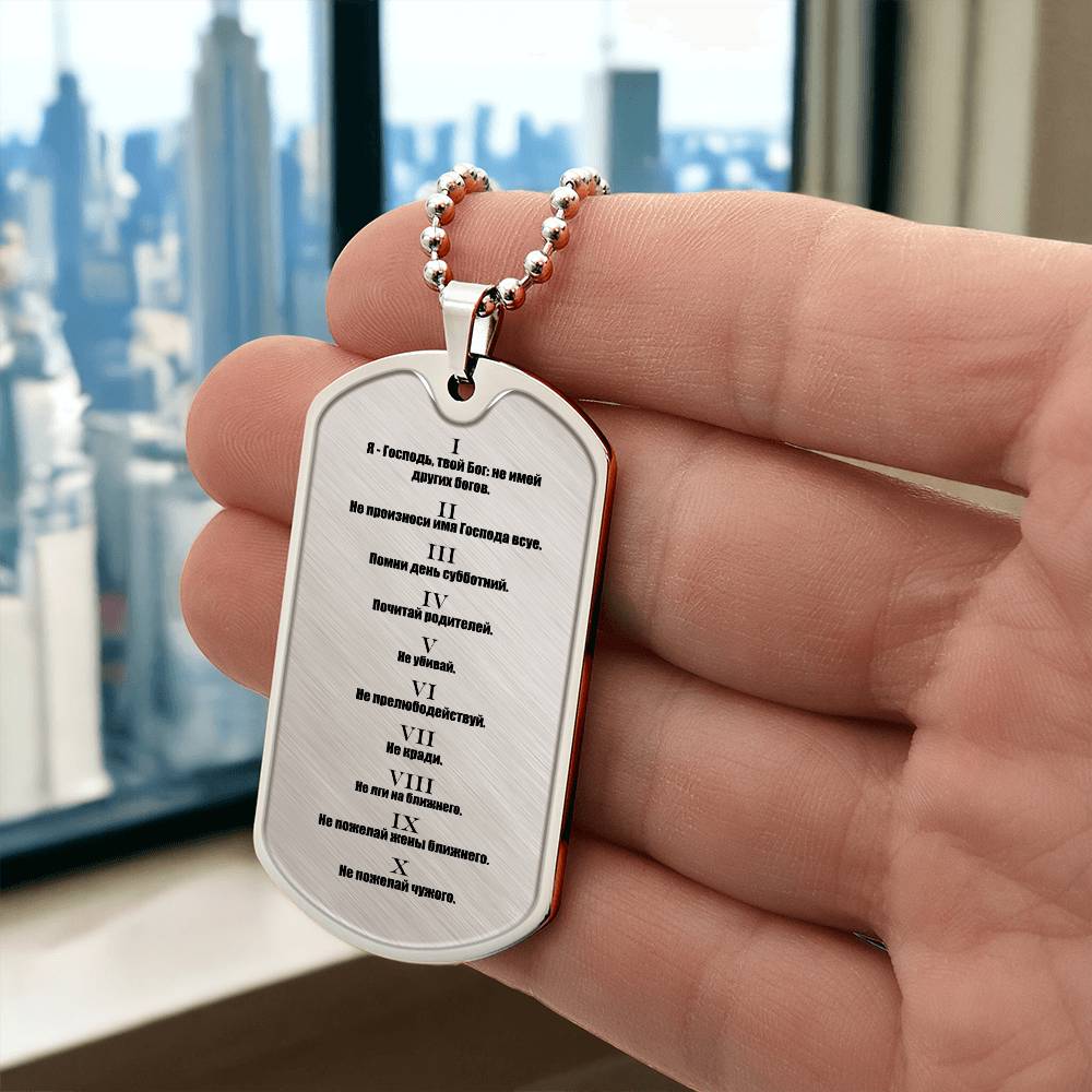 Ten Commandments Russian Necklace Dog Tag Stainless Steel or 18k Gold w 24" Chain-Express Your Love Gifts