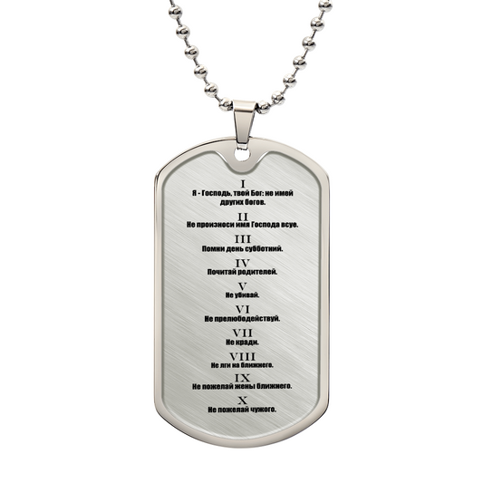 Ten Commandments Russian Necklace Dog Tag Stainless Steel or 18k Gold w 24" Chain-Express Your Love Gifts