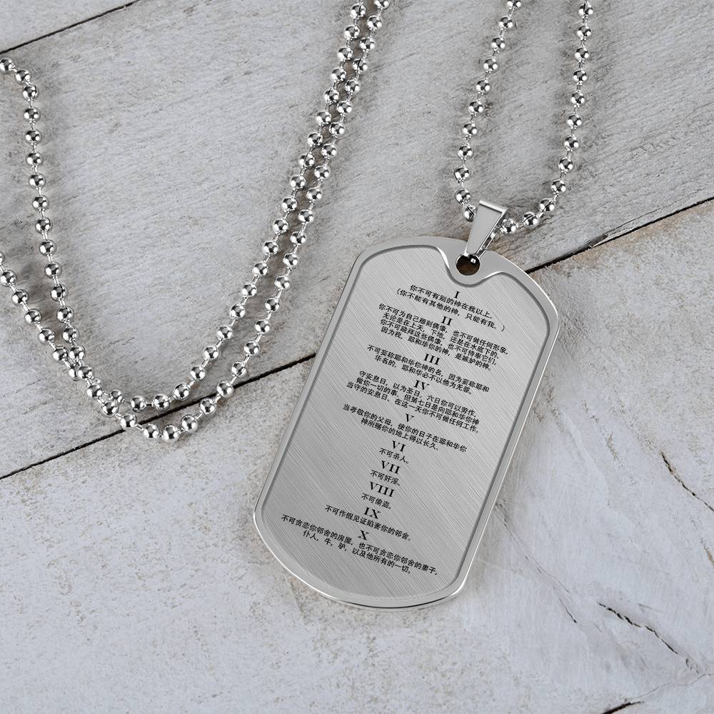 Ten Commandments Chinese Necklace Dog Tag Stainless Steel or 18k Gold w 24" Chain-Express Your Love Gifts