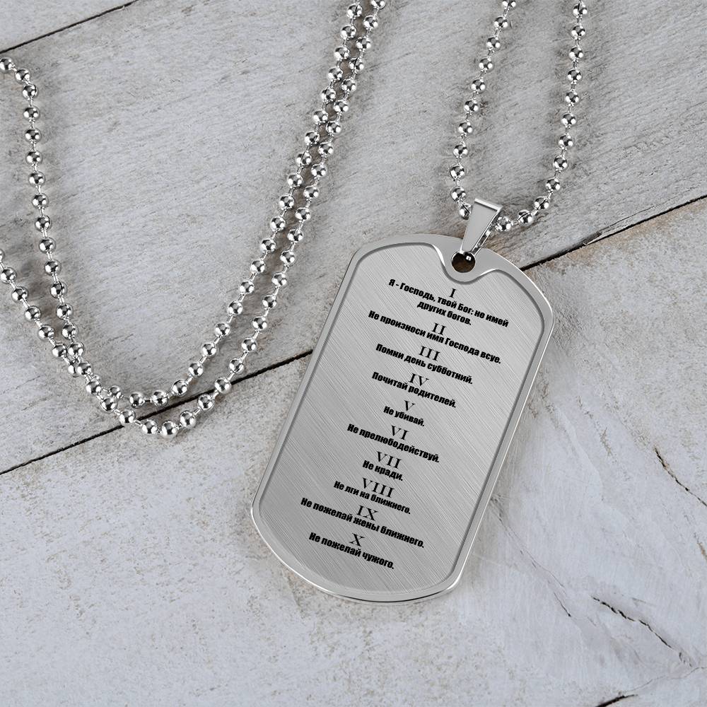 Ten Commandments Russian Necklace Dog Tag Stainless Steel or 18k Gold w 24" Chain-Express Your Love Gifts