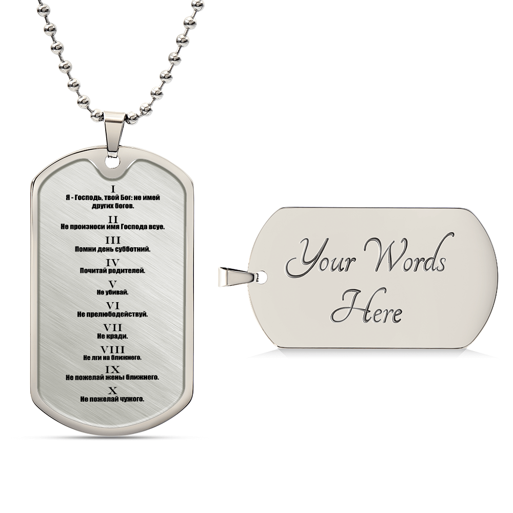 Ten Commandments Russian Necklace Dog Tag Stainless Steel or 18k Gold w 24" Chain-Express Your Love Gifts