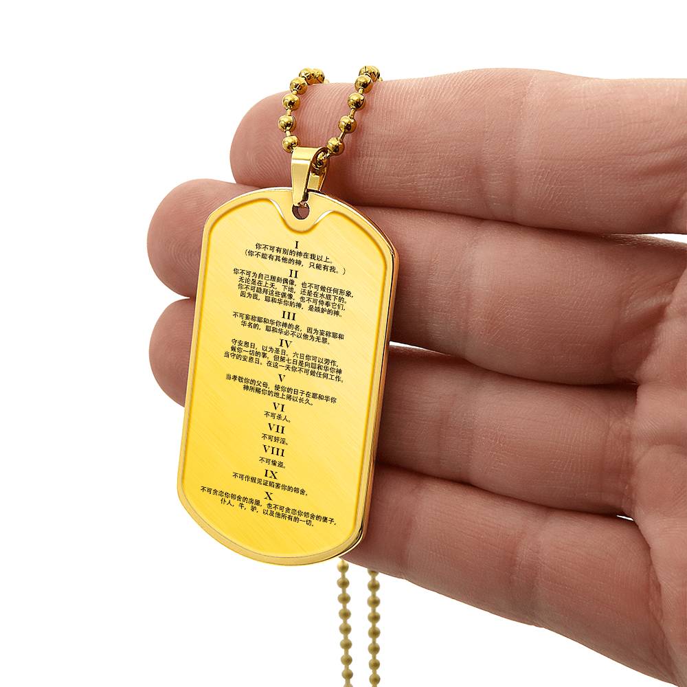 Ten Commandments Chinese Necklace Dog Tag Stainless Steel or 18k Gold w 24" Chain-Express Your Love Gifts