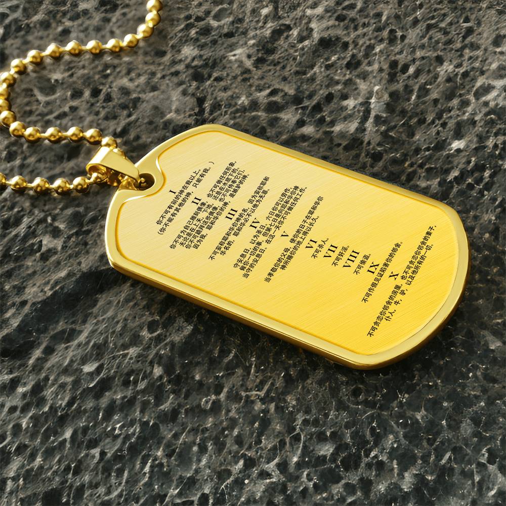 Ten Commandments Chinese Necklace Dog Tag Stainless Steel or 18k Gold w 24" Chain-Express Your Love Gifts