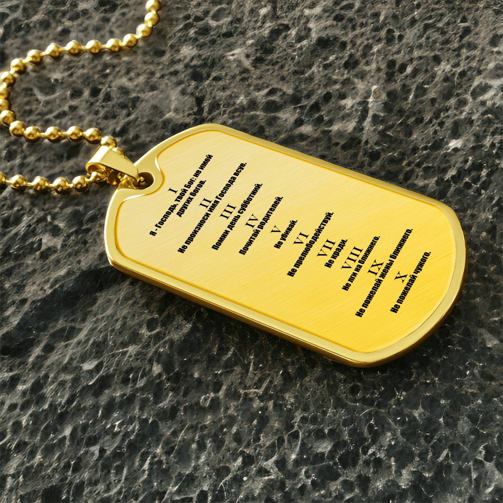 Ten Commandments Russian Necklace Dog Tag Stainless Steel or 18k Gold w 24" Chain-Express Your Love Gifts