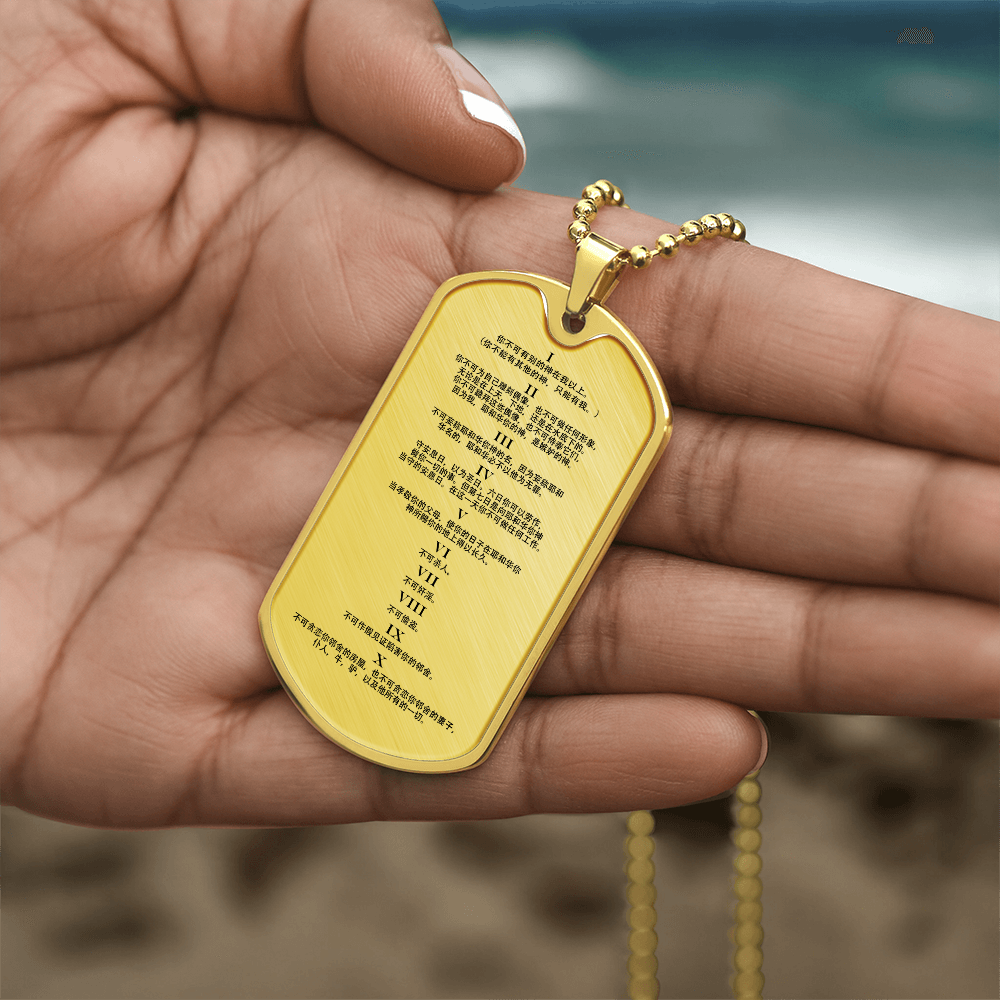 Ten Commandments Chinese Necklace Dog Tag Stainless Steel or 18k Gold w 24" Chain-Express Your Love Gifts