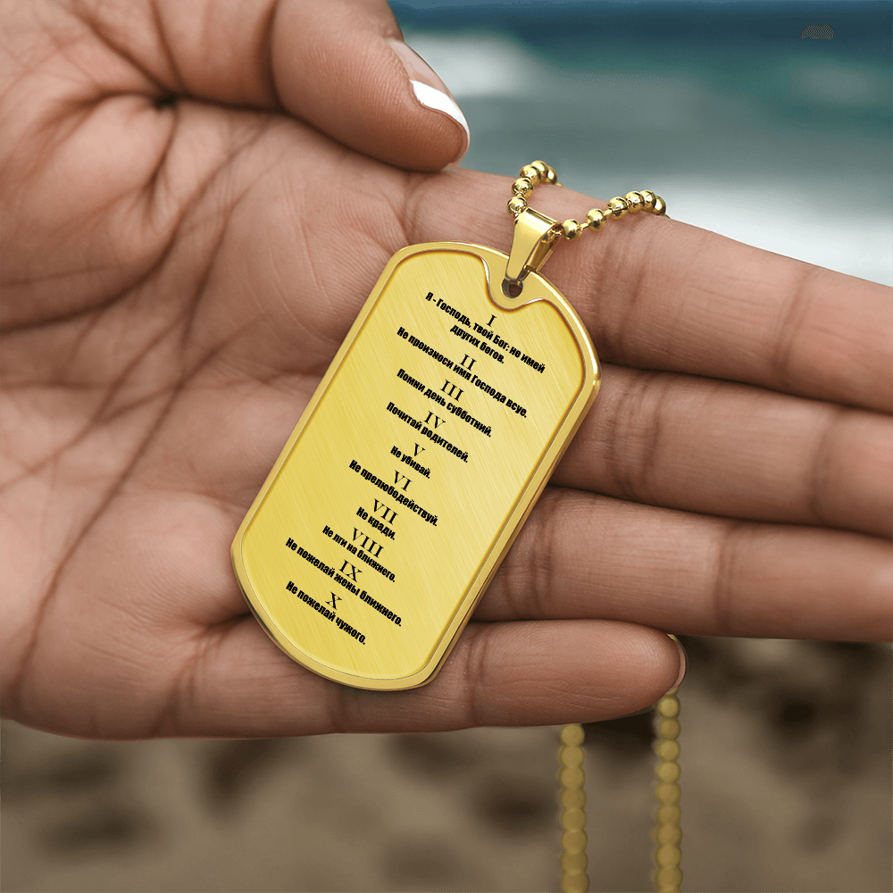 Ten Commandments Russian Necklace Dog Tag Stainless Steel or 18k Gold w 24" Chain-Express Your Love Gifts
