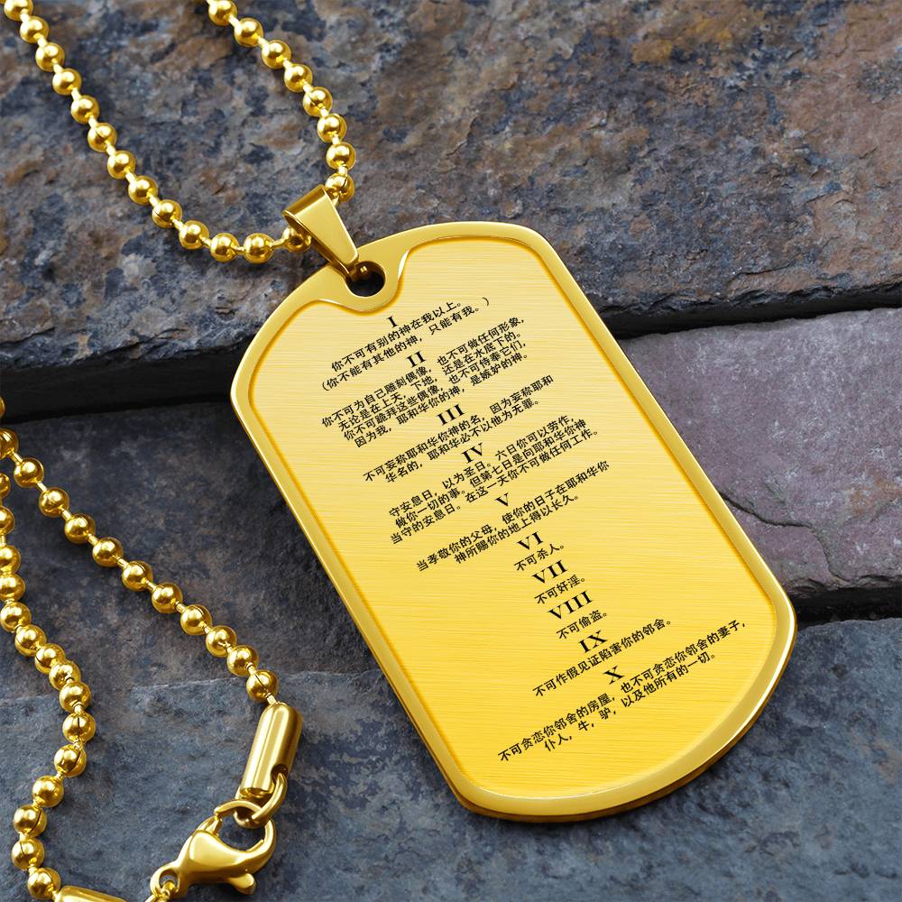 Ten Commandments Chinese Necklace Dog Tag Stainless Steel or 18k Gold w 24" Chain-Express Your Love Gifts