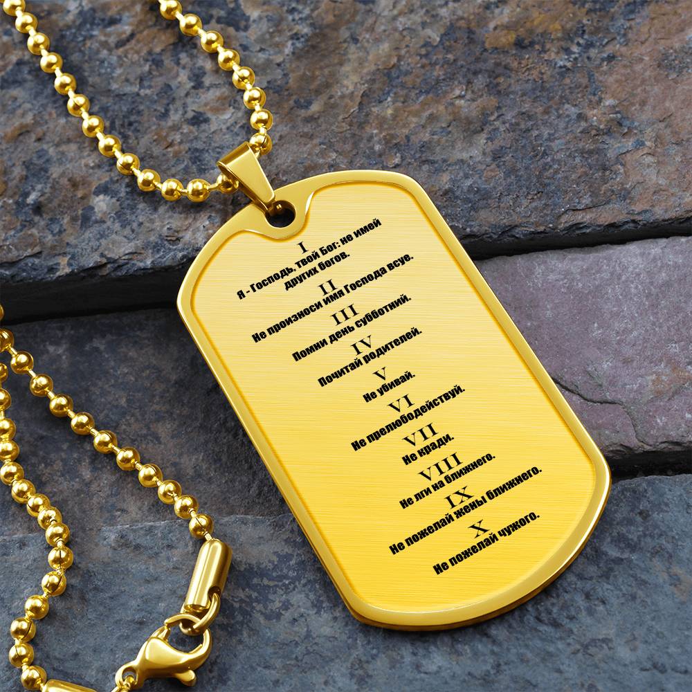 Ten Commandments Russian Necklace Dog Tag Stainless Steel or 18k Gold w 24" Chain-Express Your Love Gifts