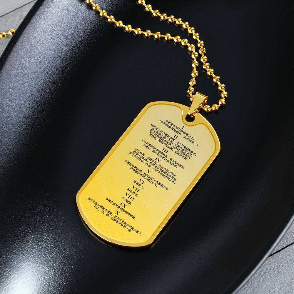 Ten Commandments Chinese Necklace Dog Tag Stainless Steel or 18k Gold w 24" Chain-Express Your Love Gifts