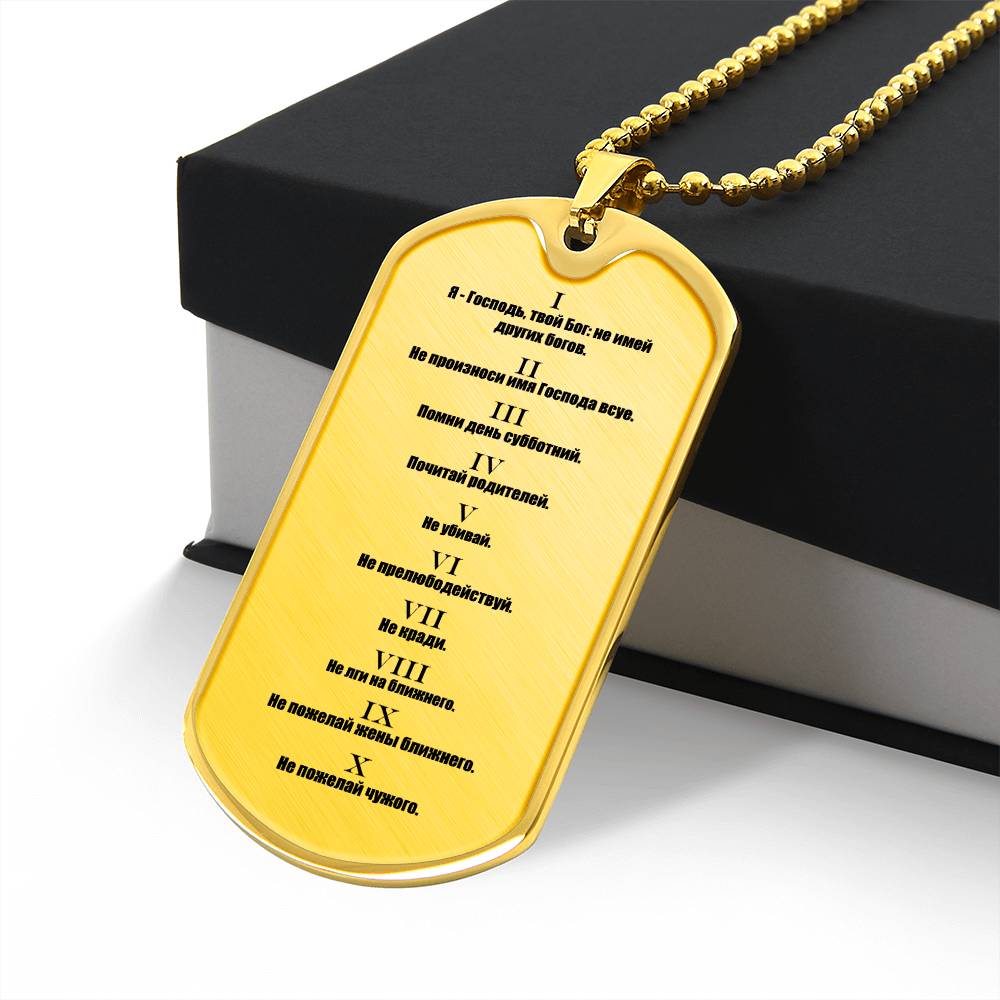 Ten Commandments Russian Necklace Dog Tag Stainless Steel or 18k Gold w 24" Chain-Express Your Love Gifts
