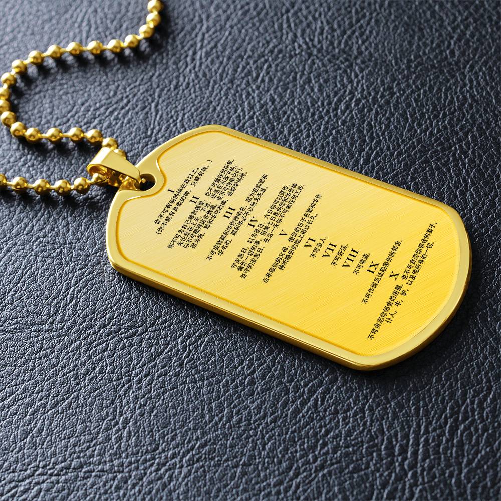 Ten Commandments Chinese Necklace Dog Tag Stainless Steel or 18k Gold w 24" Chain-Express Your Love Gifts