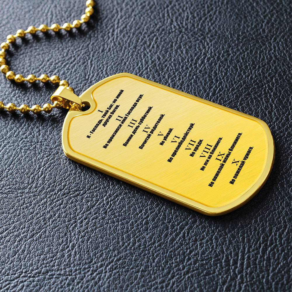 Ten Commandments Russian Necklace Dog Tag Stainless Steel or 18k Gold w 24" Chain-Express Your Love Gifts