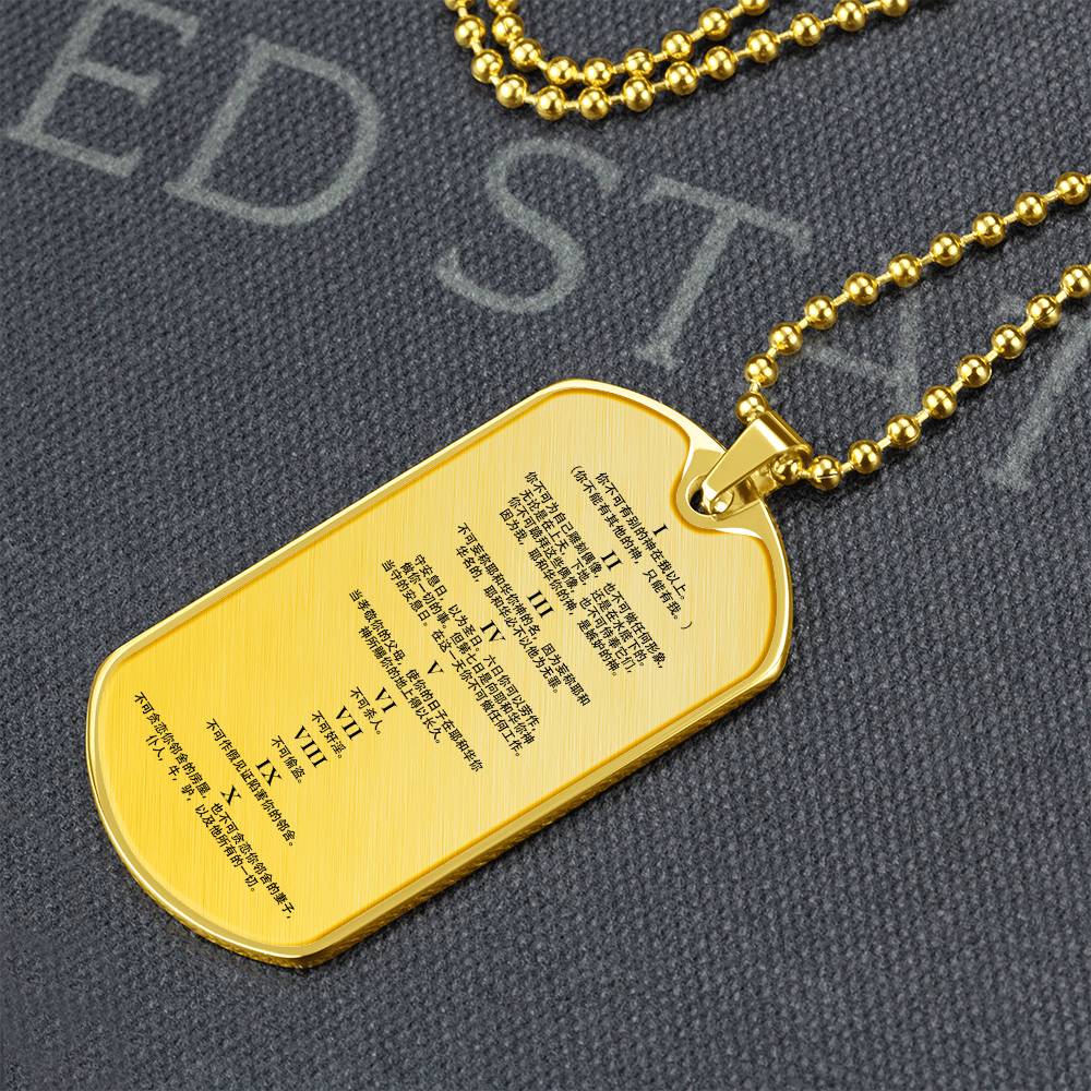 Ten Commandments Chinese Necklace Dog Tag Stainless Steel or 18k Gold w 24" Chain-Express Your Love Gifts