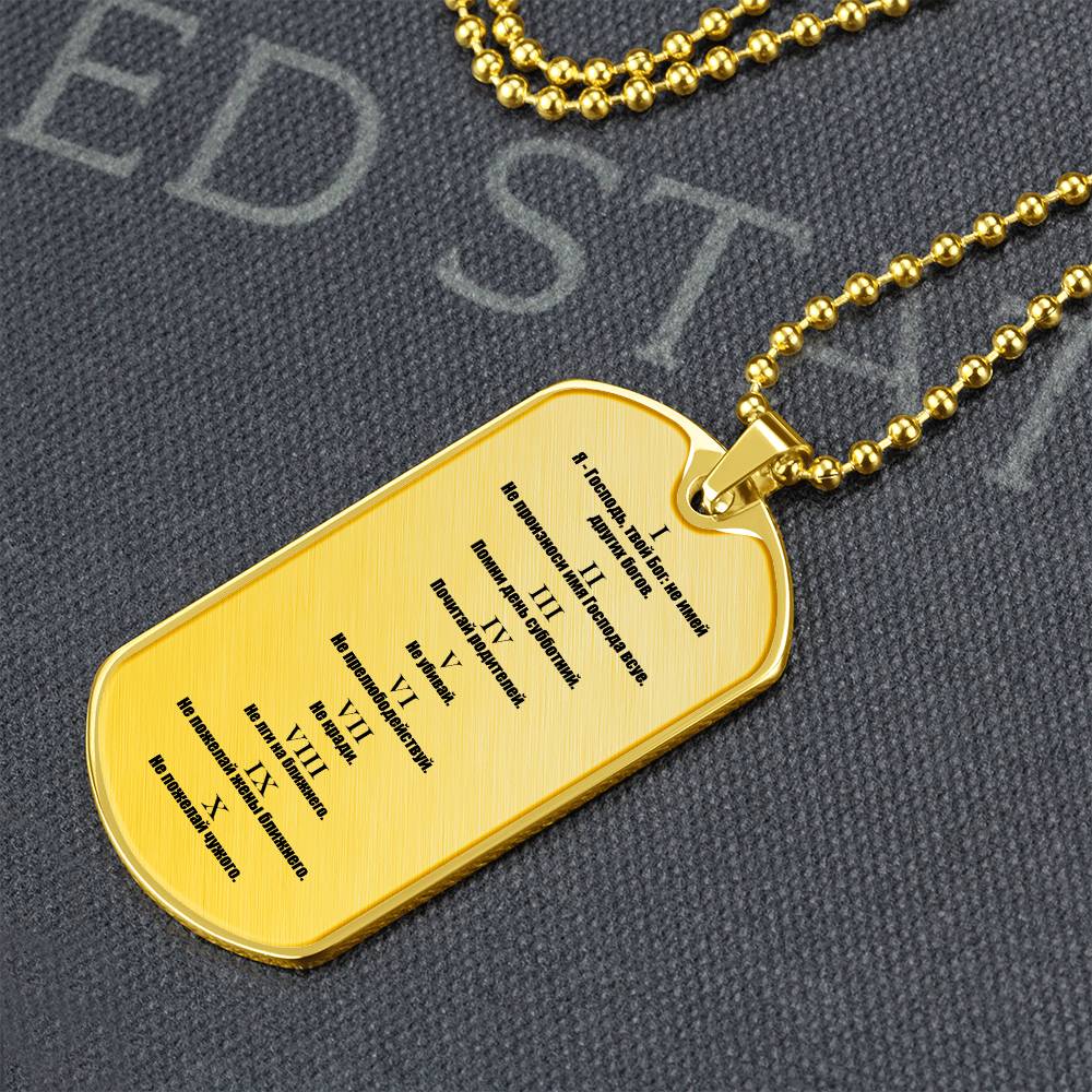 Ten Commandments Russian Necklace Dog Tag Stainless Steel or 18k Gold w 24" Chain-Express Your Love Gifts