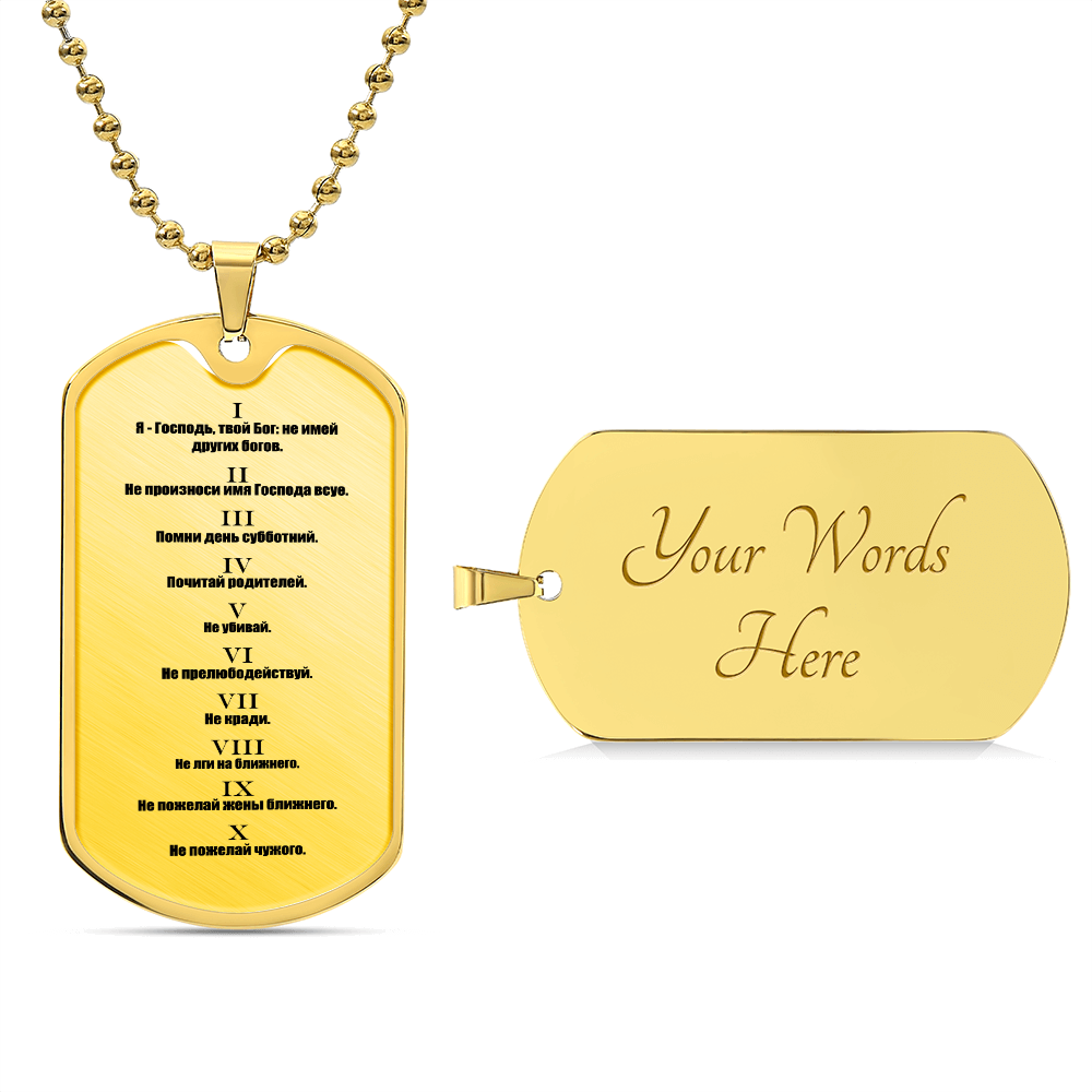Ten Commandments Russian Necklace Dog Tag Stainless Steel or 18k Gold w 24" Chain-Express Your Love Gifts