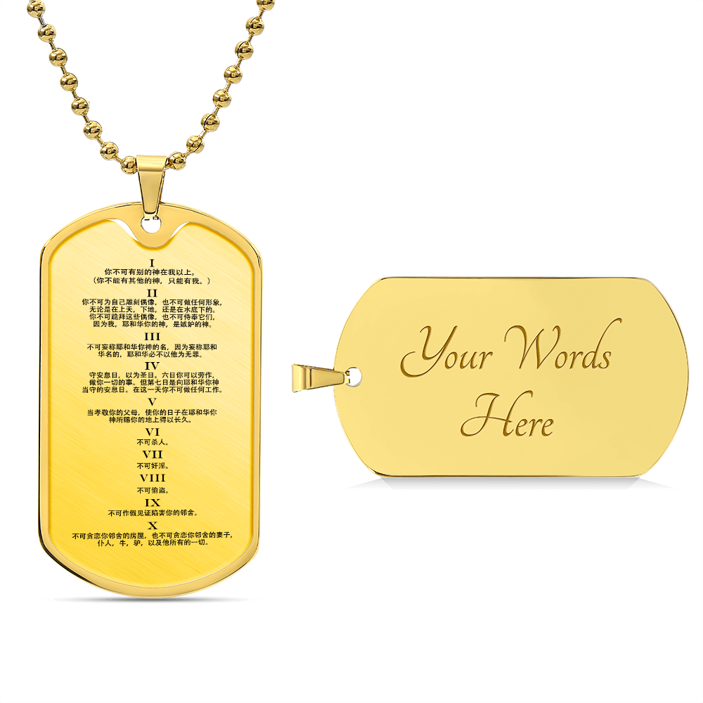 Ten Commandments Chinese Necklace Dog Tag Stainless Steel or 18k Gold w 24" Chain-Express Your Love Gifts
