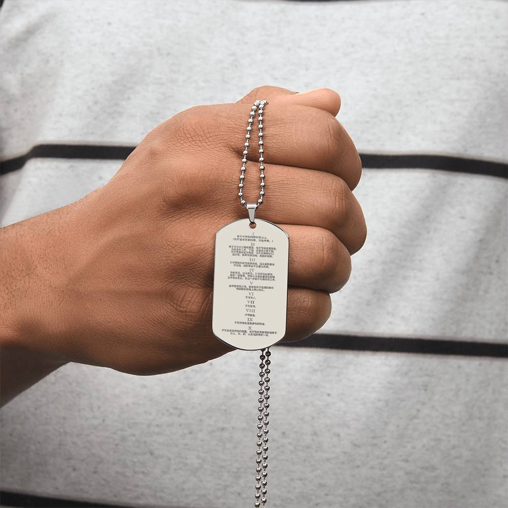 Ten Commandments Chinese Engraved Dog Tag Necklace Stainless Steel or 18k Gold w 24" Chain-Express Your Love Gifts