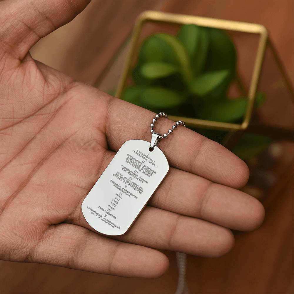 Ten Commandments Chinese Engraved Dog Tag Necklace Stainless Steel or 18k Gold w 24" Chain-Express Your Love Gifts