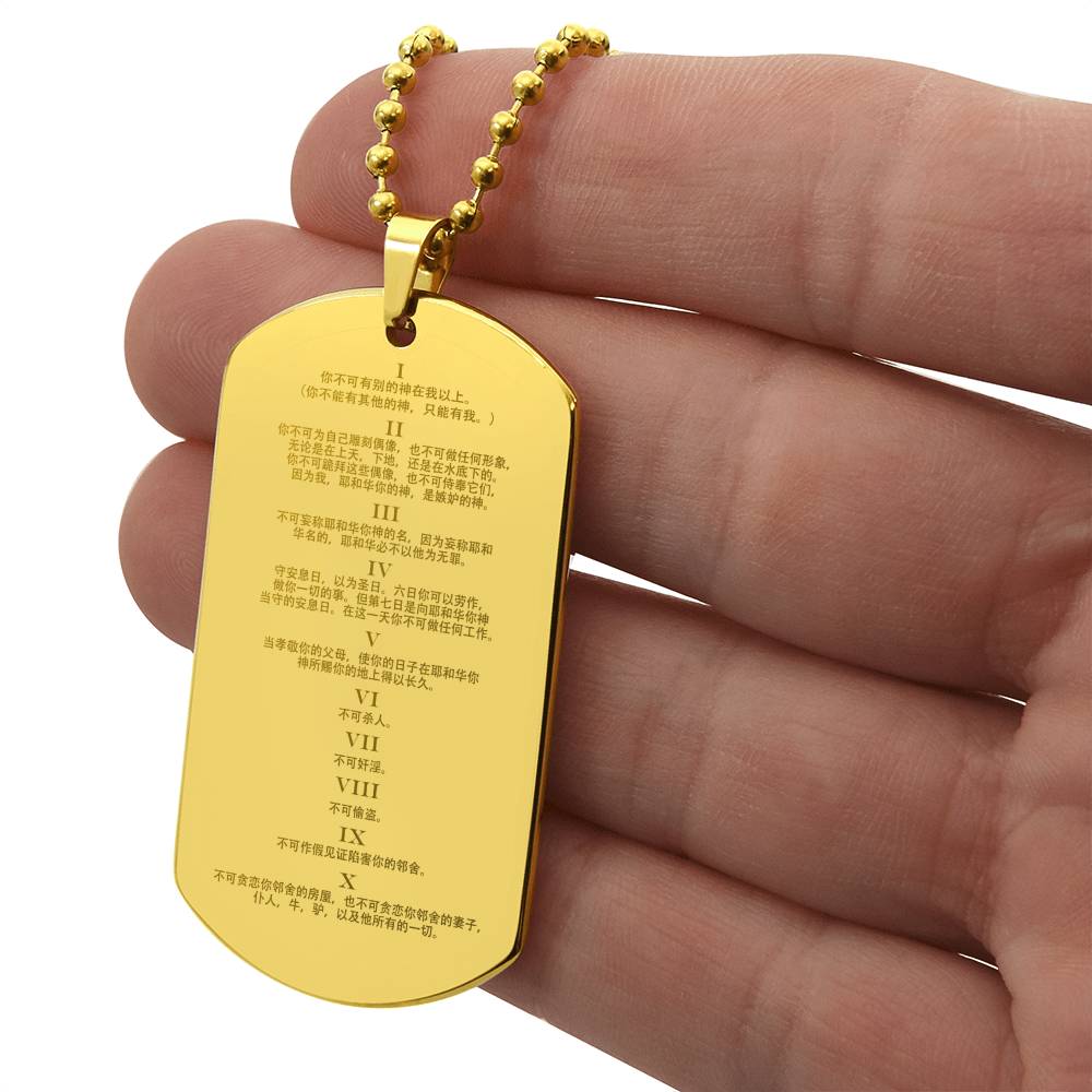 Ten Commandments Chinese Engraved Dog Tag Necklace Stainless Steel or 18k Gold w 24" Chain-Express Your Love Gifts