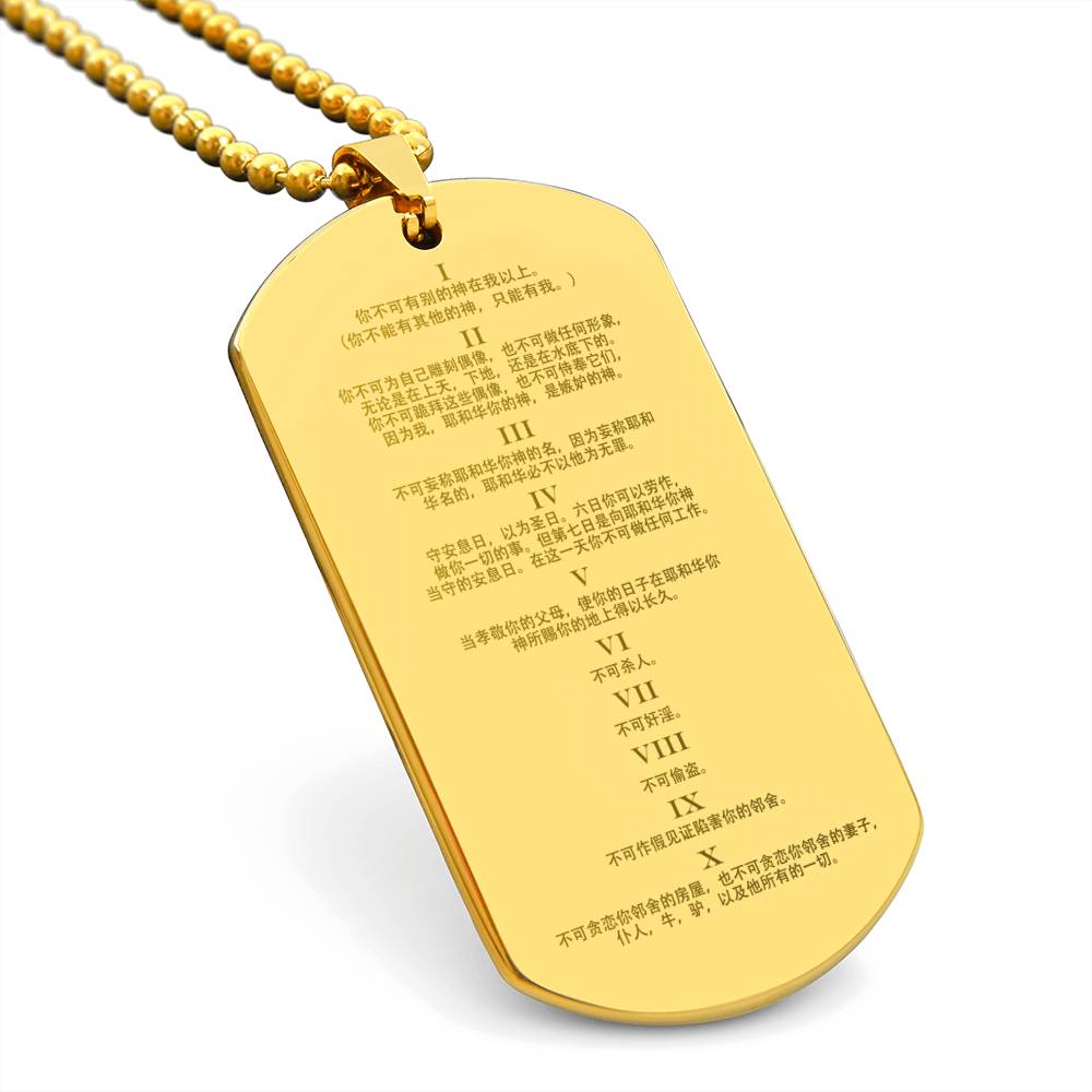 Ten Commandments Chinese Engraved Dog Tag Necklace Stainless Steel or 18k Gold w 24" Chain-Express Your Love Gifts