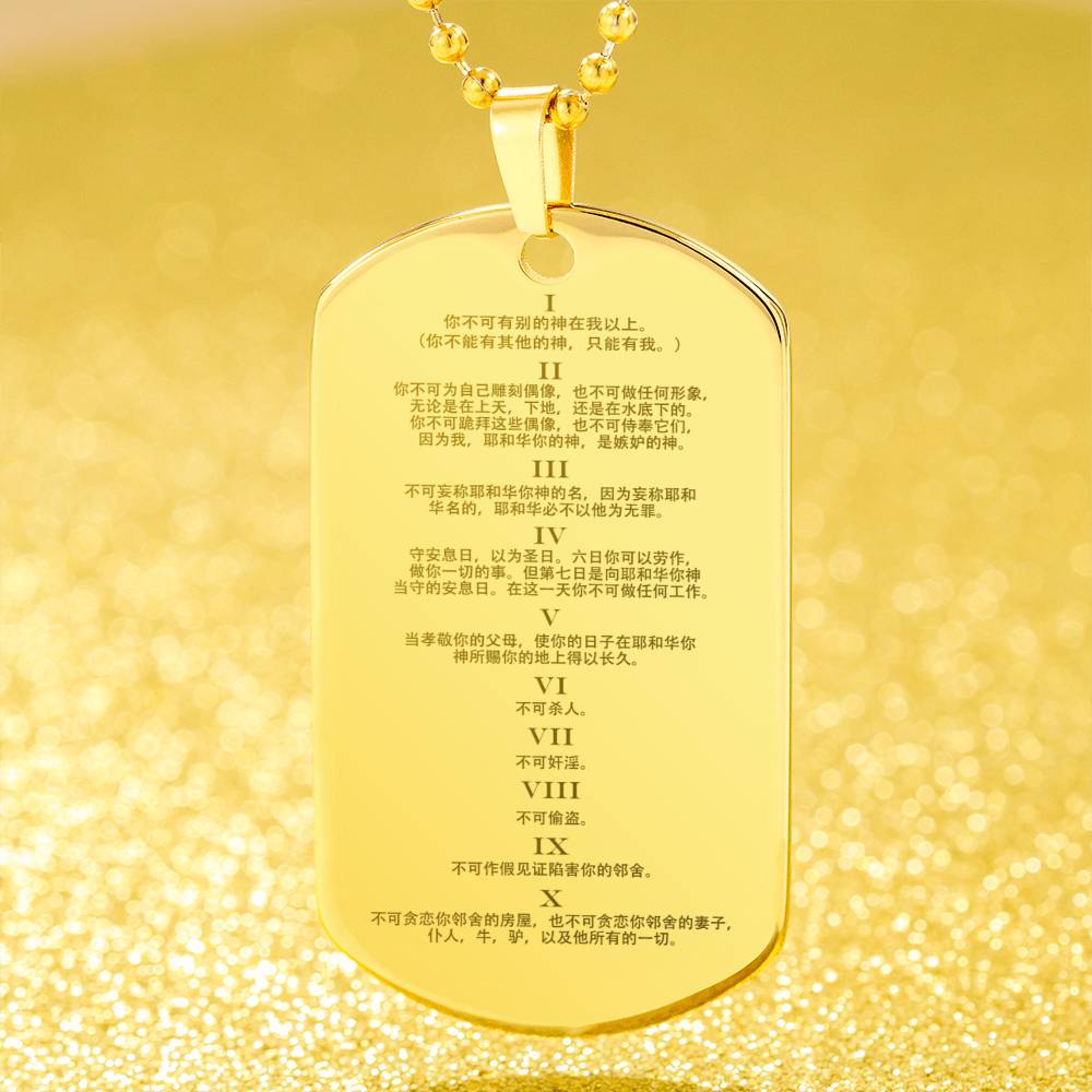 Ten Commandments Chinese Engraved Dog Tag Necklace Stainless Steel or 18k Gold w 24" Chain-Express Your Love Gifts